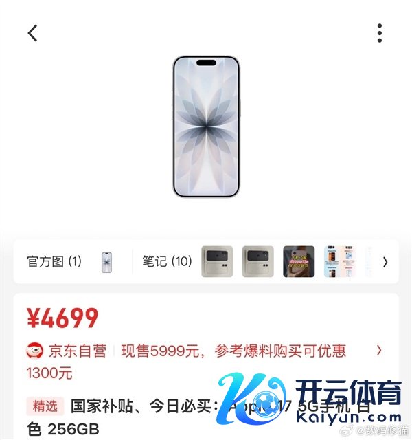 手机阛阓集体大跳水！网友辱弄买手机刻下也和买黄金不异了